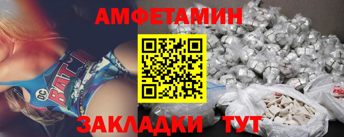 Амфетамин  Амфетамин Premium  Вход с VPN  Кандалакша 