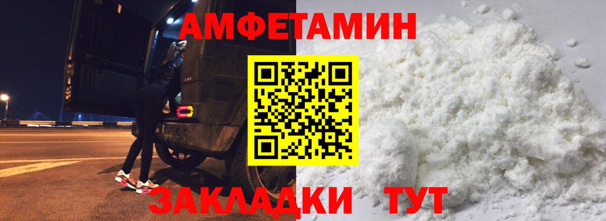 Amphetamine Premium Кандалакша