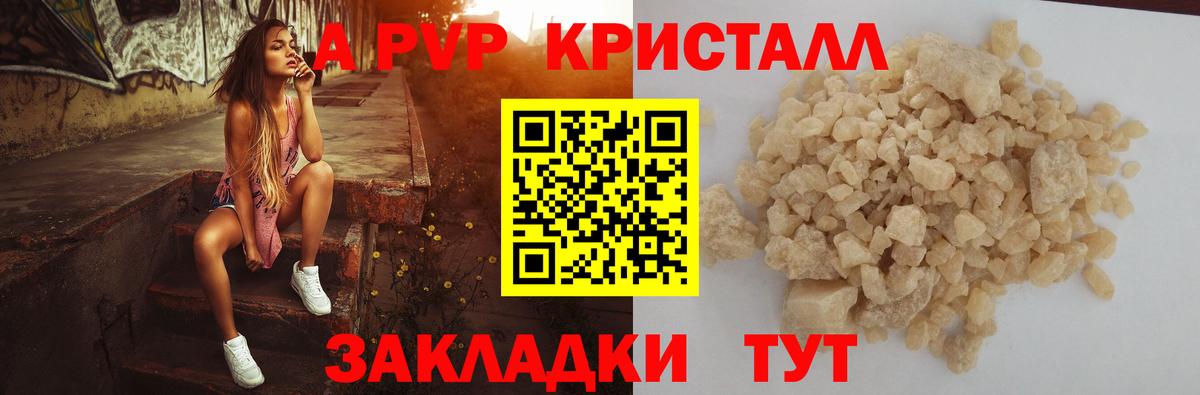 Alfa_PVP Crystall  Alpha-PVP Crystall  Кандалакша  Alpha-PVP Crystall  Вход с VPN 