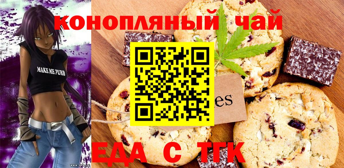 Canna-Cookies марихуана  Вход с VPN  Кандалакша 