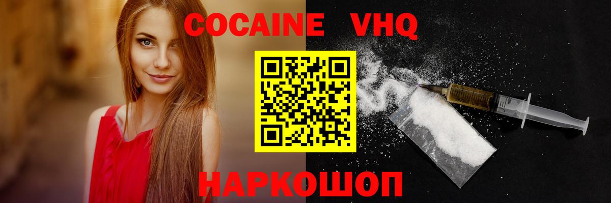 COCAIN Fish Scale  COCAIN VHQ  Кандалакша  КОКАИН  Вход с VPN 