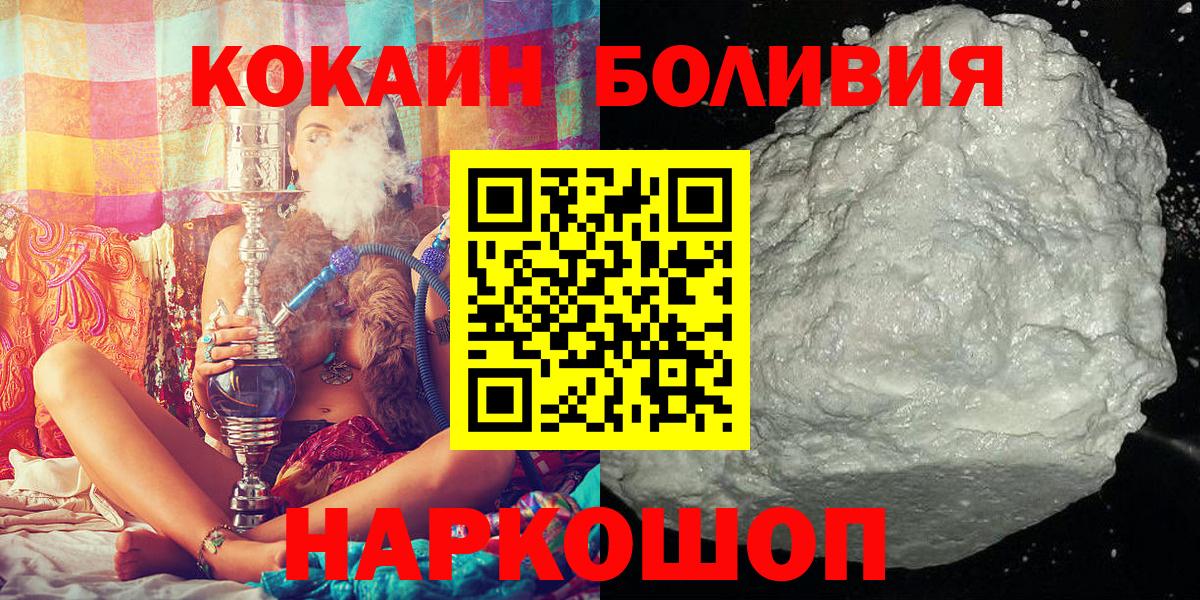 Cocaine Боливия Кандалакша