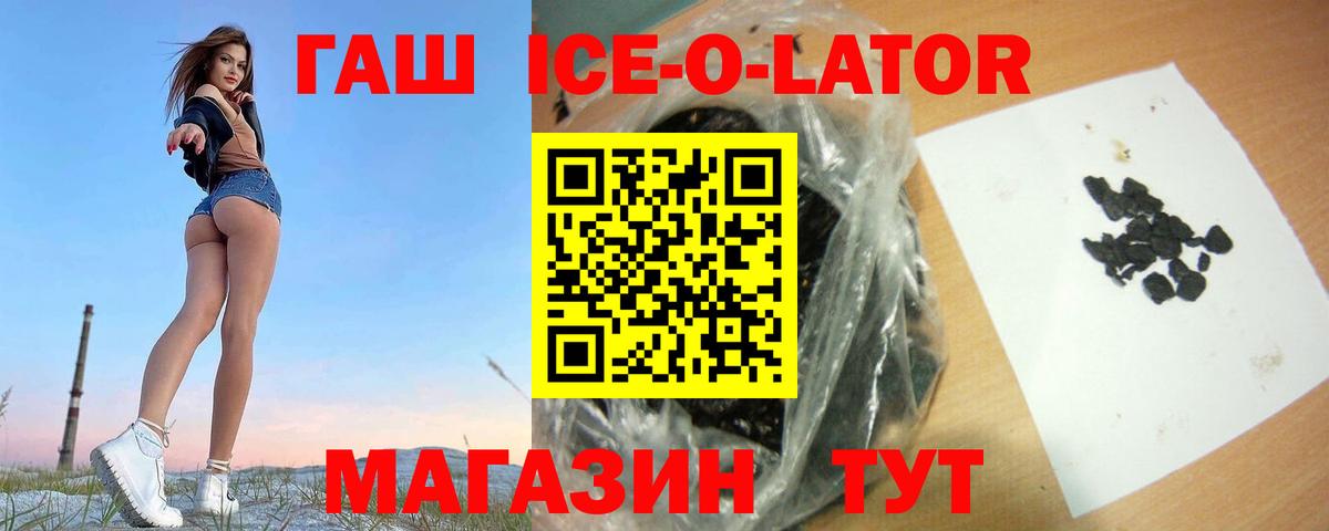 ГАШИШ хэш  ГАШ  Кандалакша  Вход с VPN  ГАШ Изолятор 