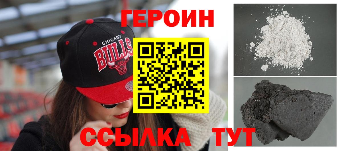 Героин хмурый  Вход с VPN  Кандалакша 