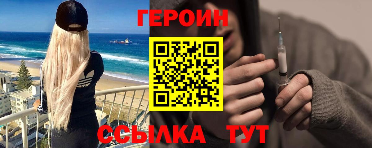 Героин гречка Кандалакша