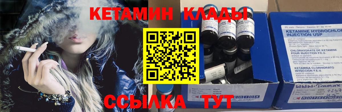 КЕТАМИН VHQ Кандалакша