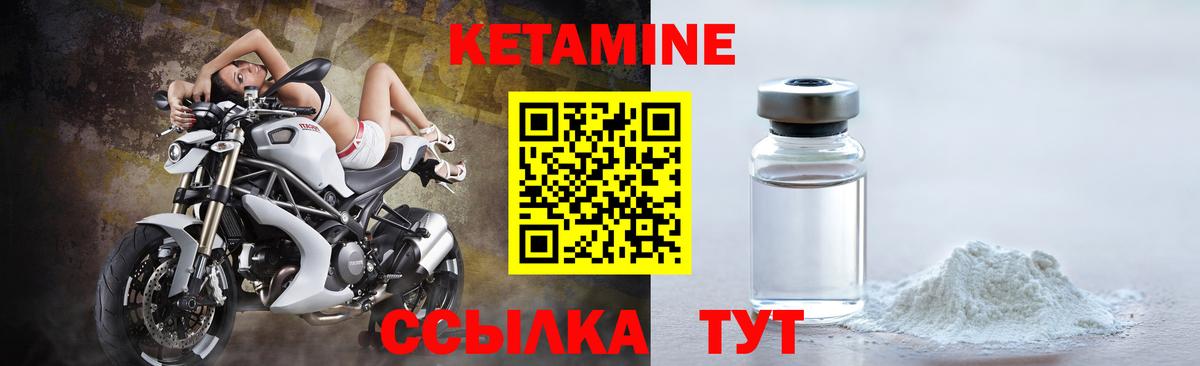 Кетамин VHQ  КЕТАМИН ketamine  Кандалакша  кракен вход  Вход с VPN 