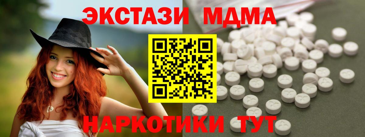 MDMA молли  Вход с VPN  Кандалакша 