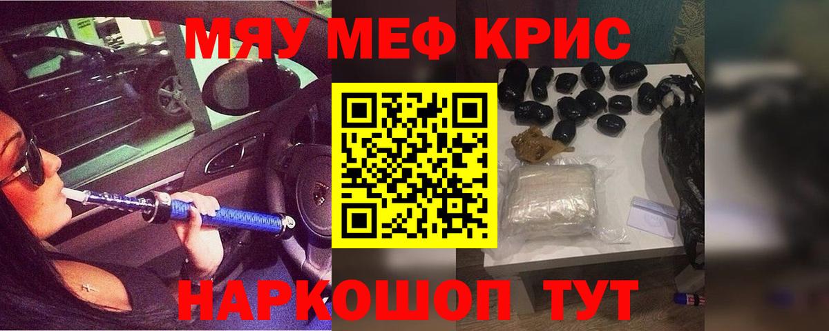 Меф Кандалакша