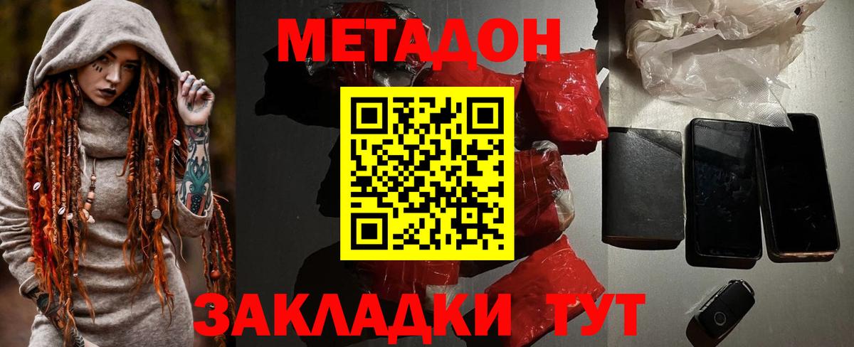 МЕТАДОН мёд Кандалакша
