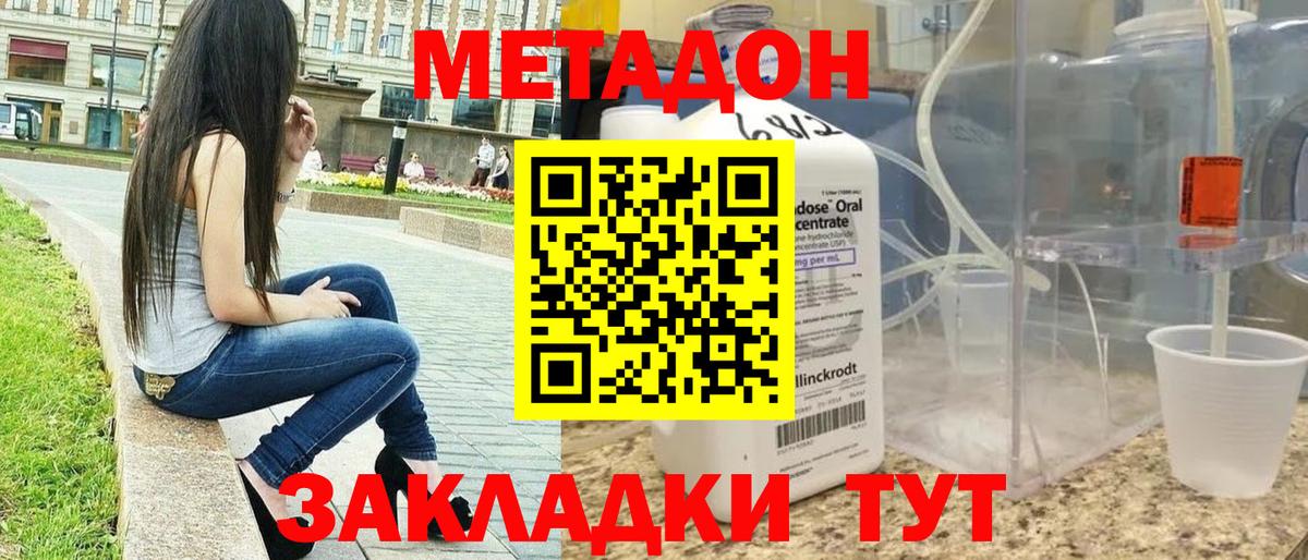Метадон methadone  Вход с VPN  Кандалакша  Метадон кристалл 