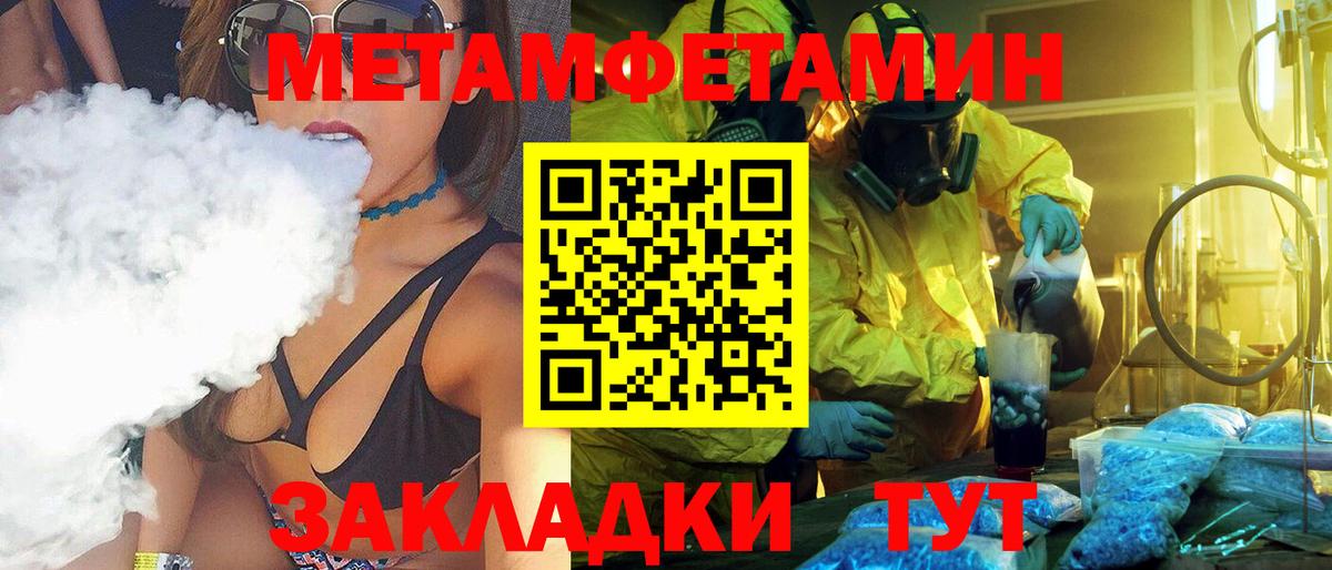 Метамфетамин витя  Метамфетамин витя  Кандалакша  Вход с VPN 