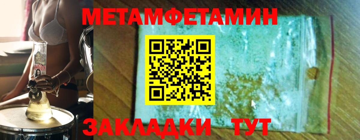 Метамфетамин кристалл Кандалакша