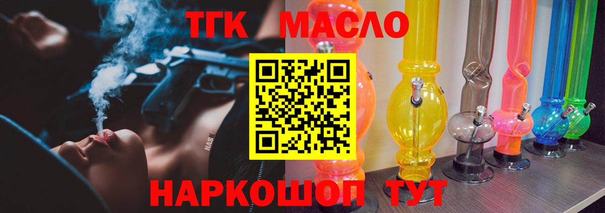 Дистиллят ТГК жижа  ТГК Wax  Вход с VPN  Кандалакша 